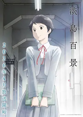 星轨少年动漫在线观看