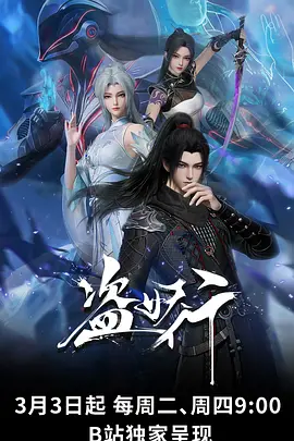 齿轮之城蒸汽朋克动漫